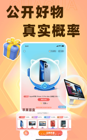 呱呱盲盒截图2 呱呱盲盒截图2