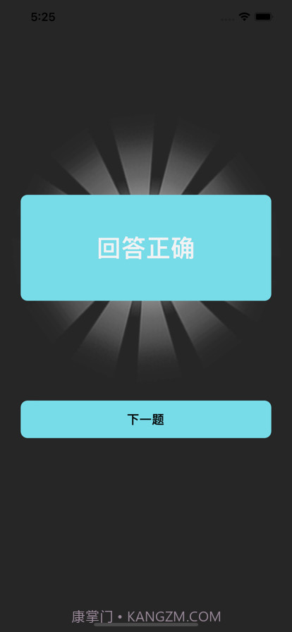 小哥哥快跑截图2 小哥哥快跑截图2