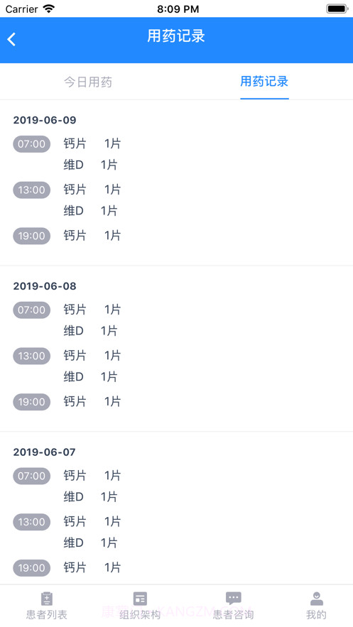 小柳健康专家截图4 小柳健康专家截图4