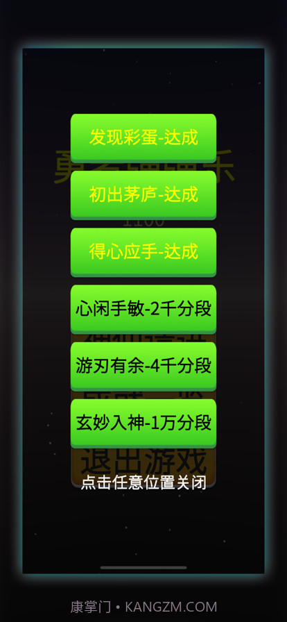 勇者弹弹乐截图2 勇者弹弹乐截图2