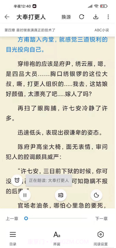 tts语音朗读截图4