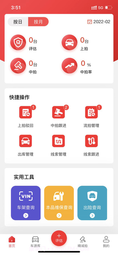 比亚迪精诚拍截图2 比亚迪精诚拍截图2