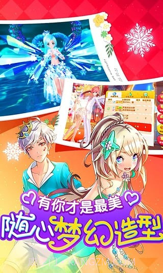 舞动青春九游版截图4