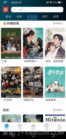 中录影视Android版截图1