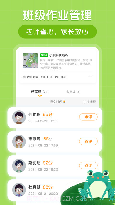 朗朗书声截图5 朗朗书声截图5