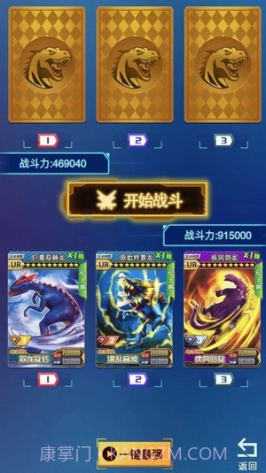 暴龙抽卡对战截图1 暴龙抽卡对战截图1