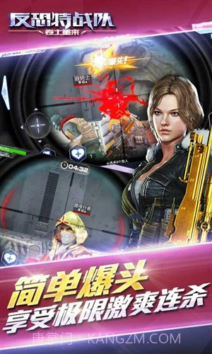 反恐特战队之卷土重来截图3 反恐特战队之卷土重来截图3