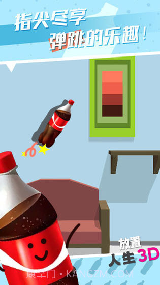 放置人生截图3 放置人生截图3