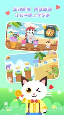 喵喵少儿英语截图4 喵喵少儿英语截图4