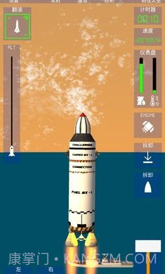 航空火箭模拟器截图1