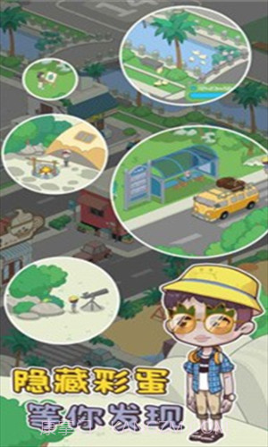 我的小海岛截图1