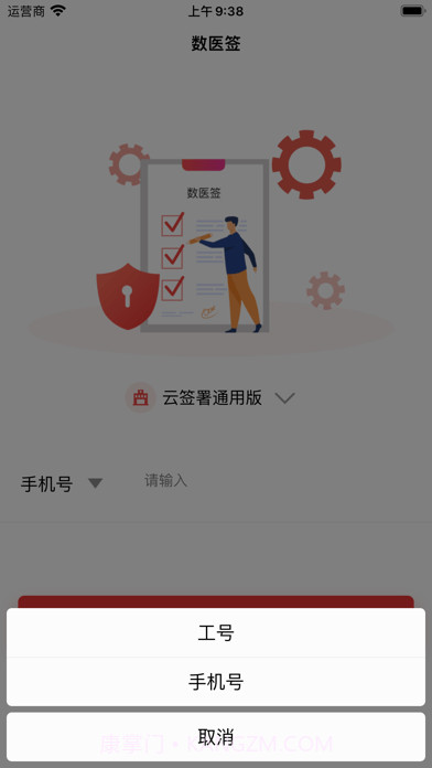 云签署截图2 云签署截图2