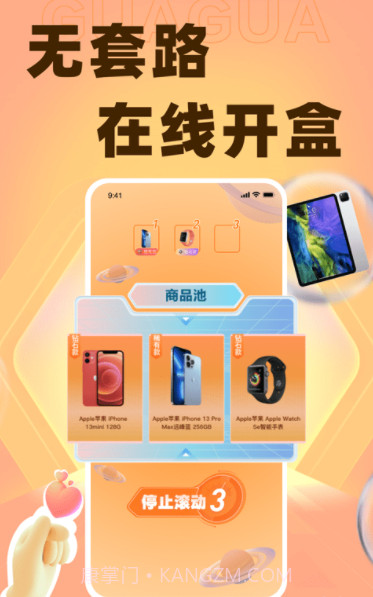 呱呱盲盒截图4 呱呱盲盒截图4