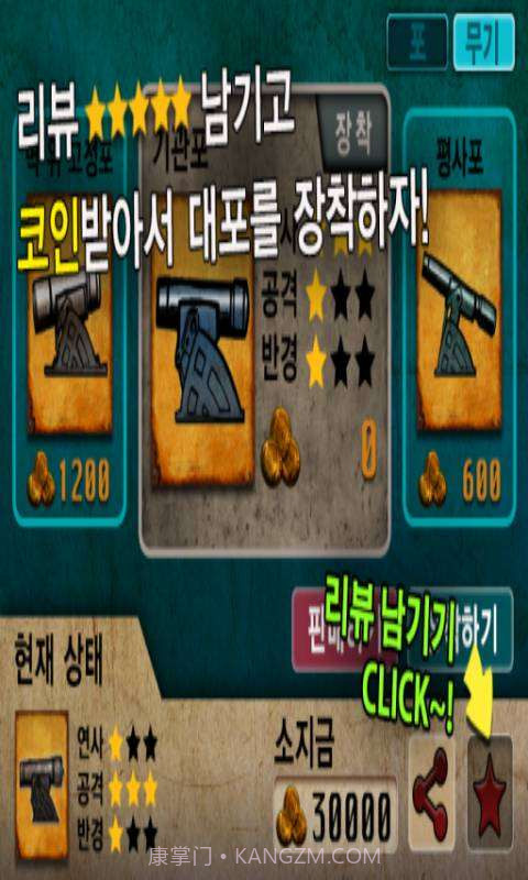 进击的巨人截图3 进击的巨人截图3