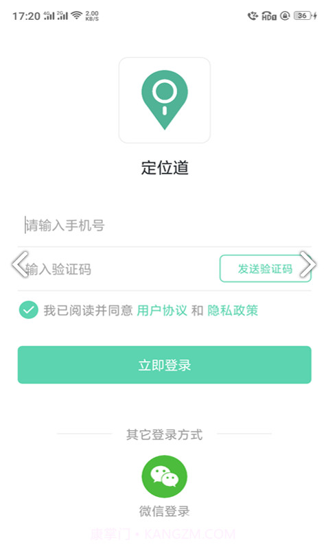 定位道平台截图3 定位道平台截图3