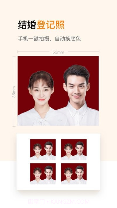 证件照修图制作截图4 证件照修图制作截图4