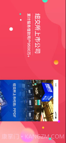 拍拍贷借款截图4