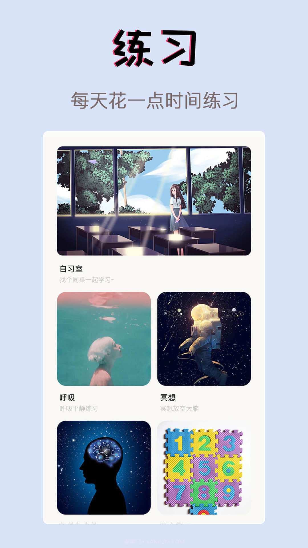 习惯学院自律打卡截图1