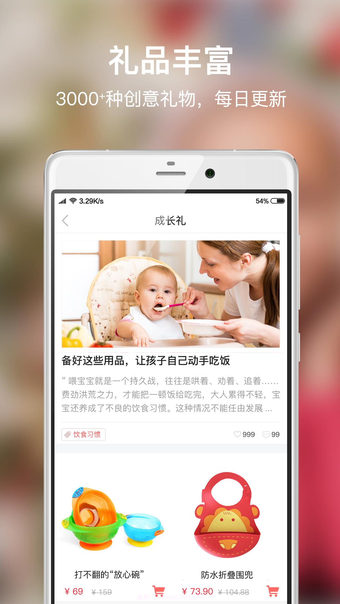 宝宝有礼截图4 宝宝有礼截图4