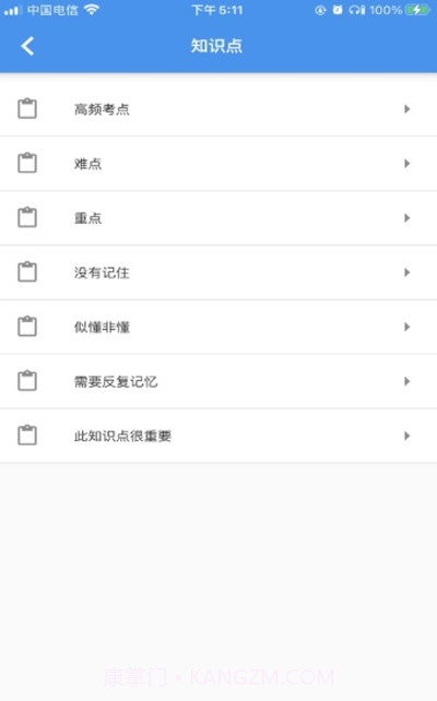 事考通截图2 事考通截图2