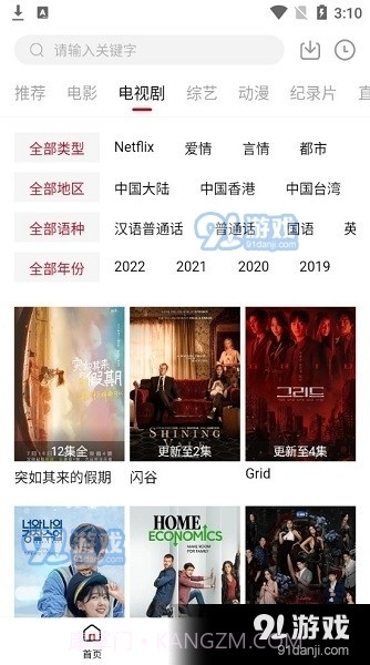 剧白白2023官方最新版截图2 剧白白2023官方最新版截图2