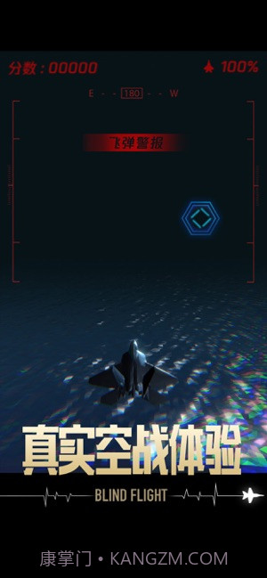 长空暗影免费版截图4 长空暗影免费版截图4