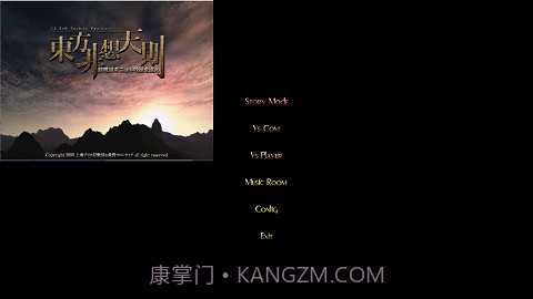 东方非想天则截图3 东方非想天则截图3