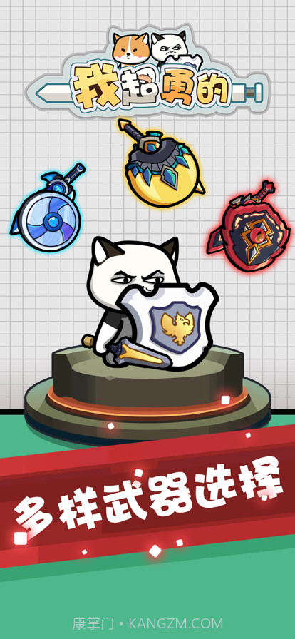 我超勇的截图4 我超勇的截图4