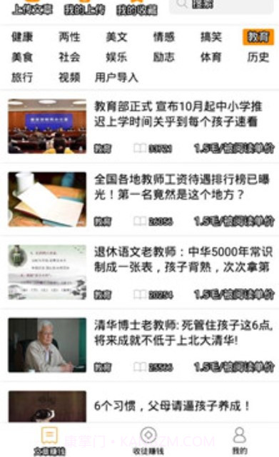 闪阅app截图4 闪阅app截图4