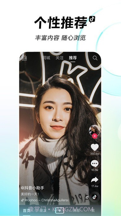 抖音直播伴侣截图5