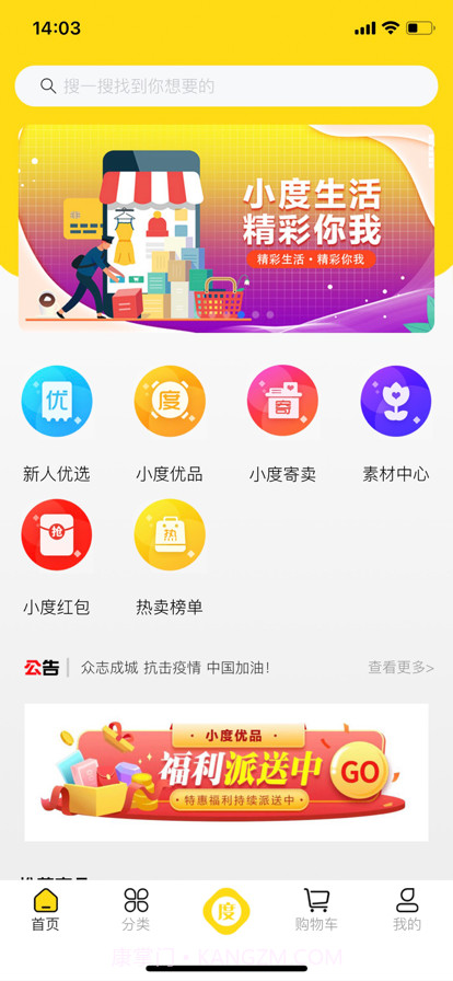 小度优品截图1