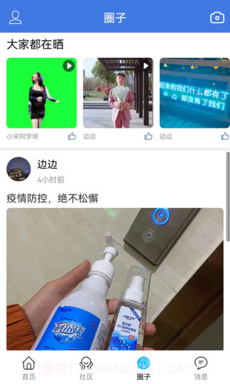 知全椒本地资讯截图2