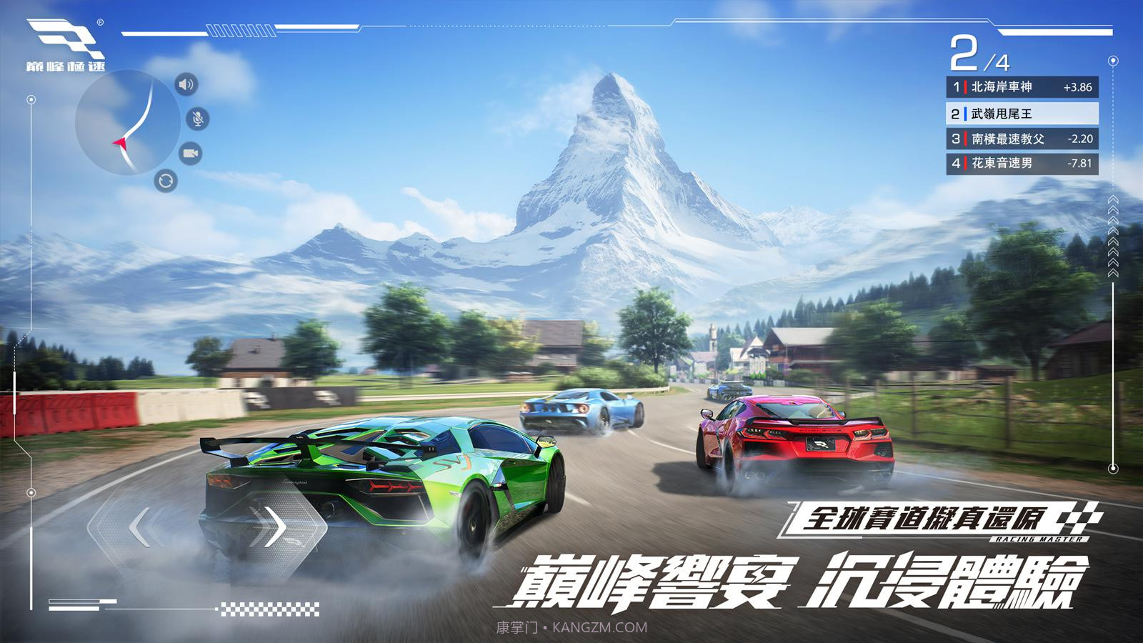 巅峰极速港台服截图3