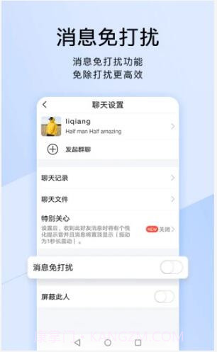 腾讯TIM截图3 腾讯TIM截图3