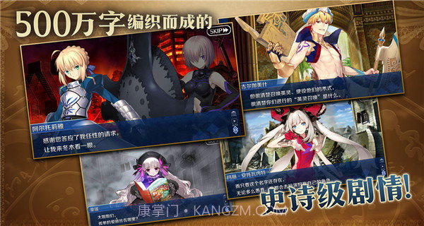 命运冠位指定截图3 命运冠位指定截图3