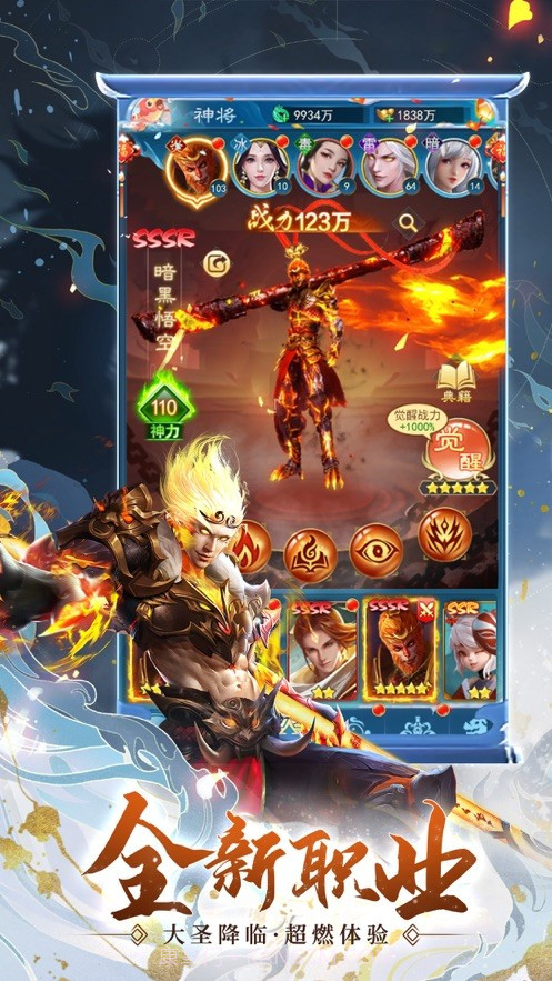 怪物惊魂夜截图3