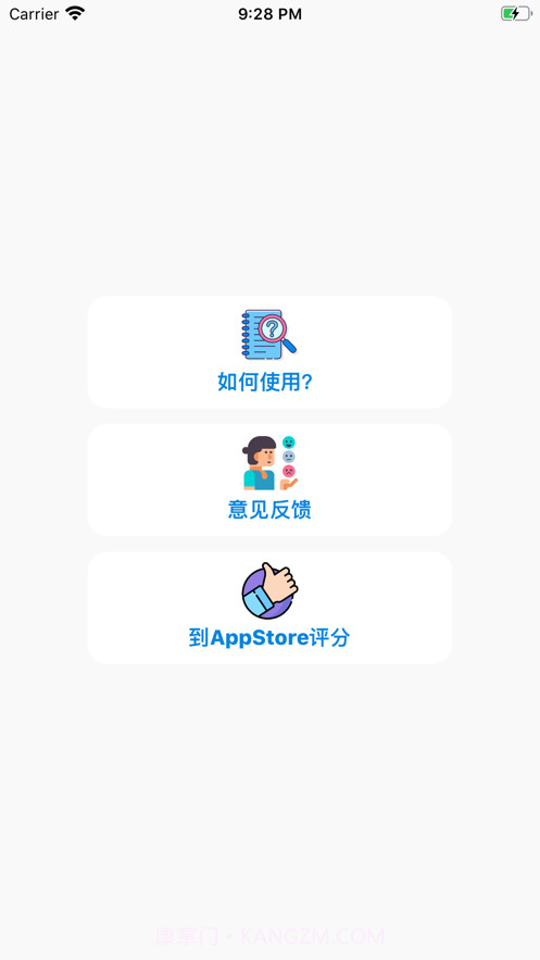 键盘翻译器截图1 键盘翻译器截图1