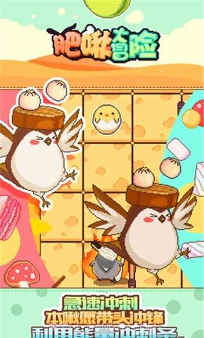 肥啾大冒险Tweet截图3 肥啾大冒险Tweet截图3