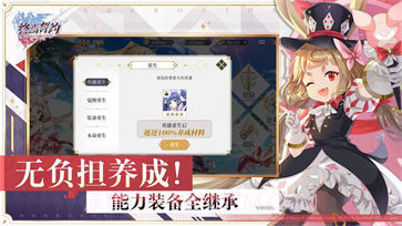 终焉誓约截图2 终焉誓约截图2