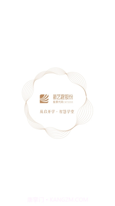 易启开学截图1 易启开学截图1