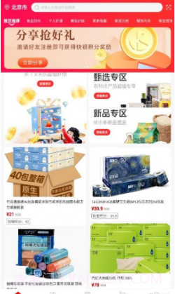 快小多截图2 快小多截图2