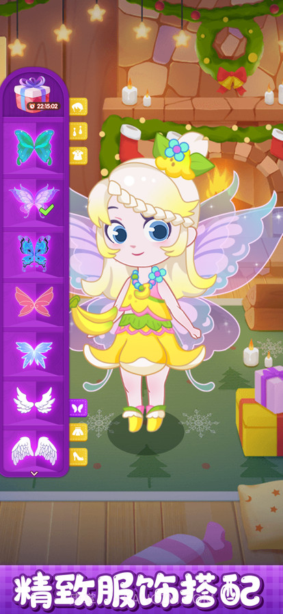 小花仙装扮记截图2 小花仙装扮记截图2