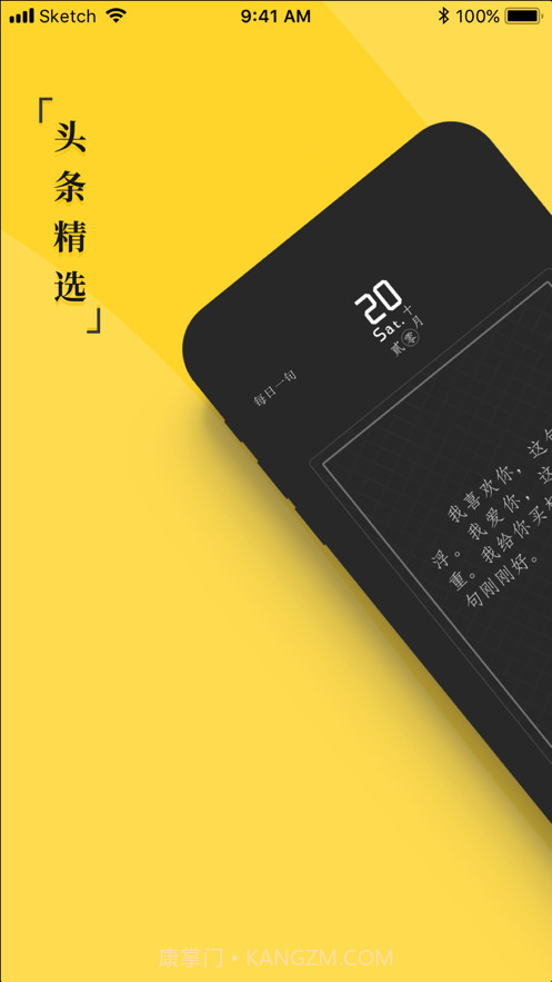 每日一句截图3 每日一句截图3