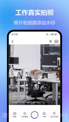 任意修改水印相机无会员广告破解截图1 任意修改水印相机无会员广告破解截图1