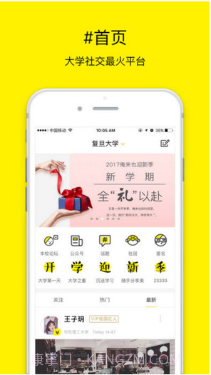 俺来也截图1 俺来也截图1