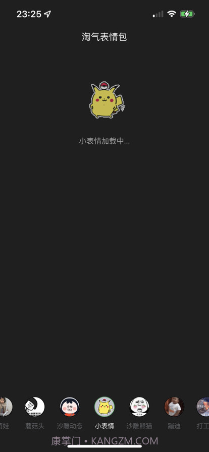 淘气表情包截图3 淘气表情包截图3