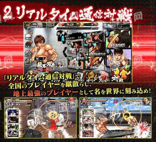 刃牙终极冠军截图3 刃牙终极冠军截图3