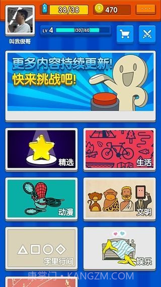 玩玩猜对错截图4 玩玩猜对错截图4