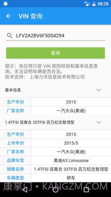 交警助手截图3 交警助手截图3