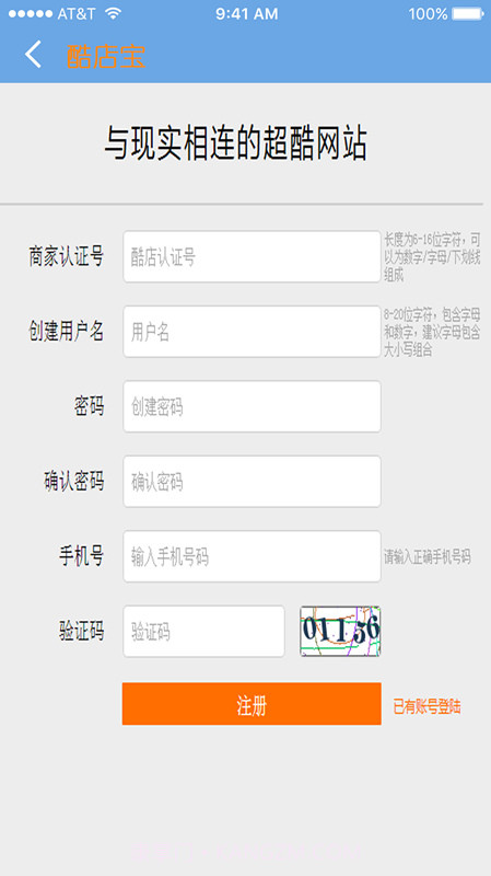 酷店宝截图4 酷店宝截图4